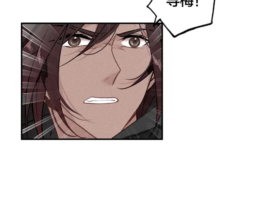 帝师在上 第49话 围困 第100页