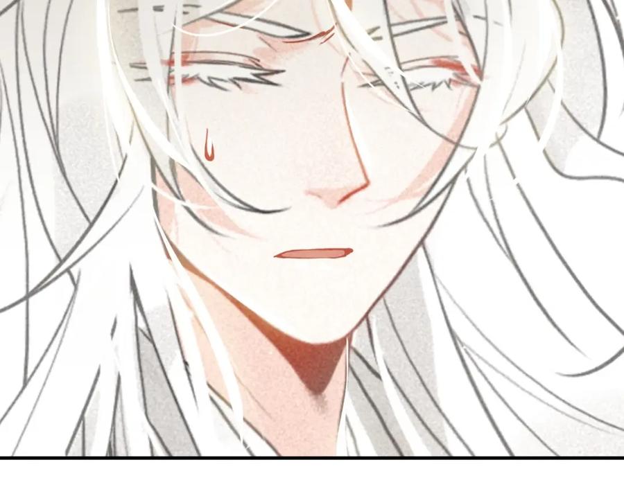 帝师在上 第49话 围困 第87页