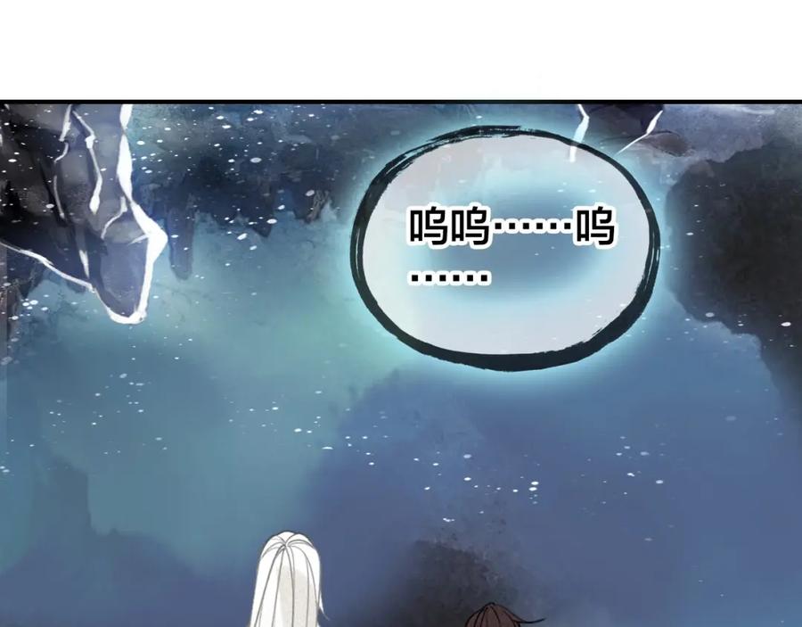 帝师在上 第49话 围困 第20页