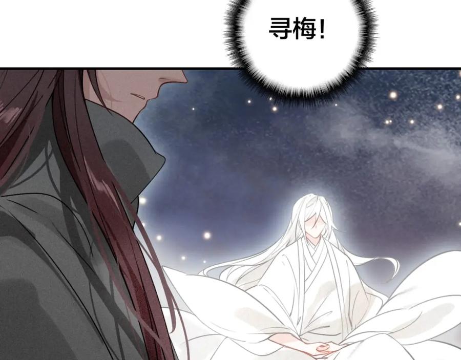 帝师在上 第49话 围困 第76页