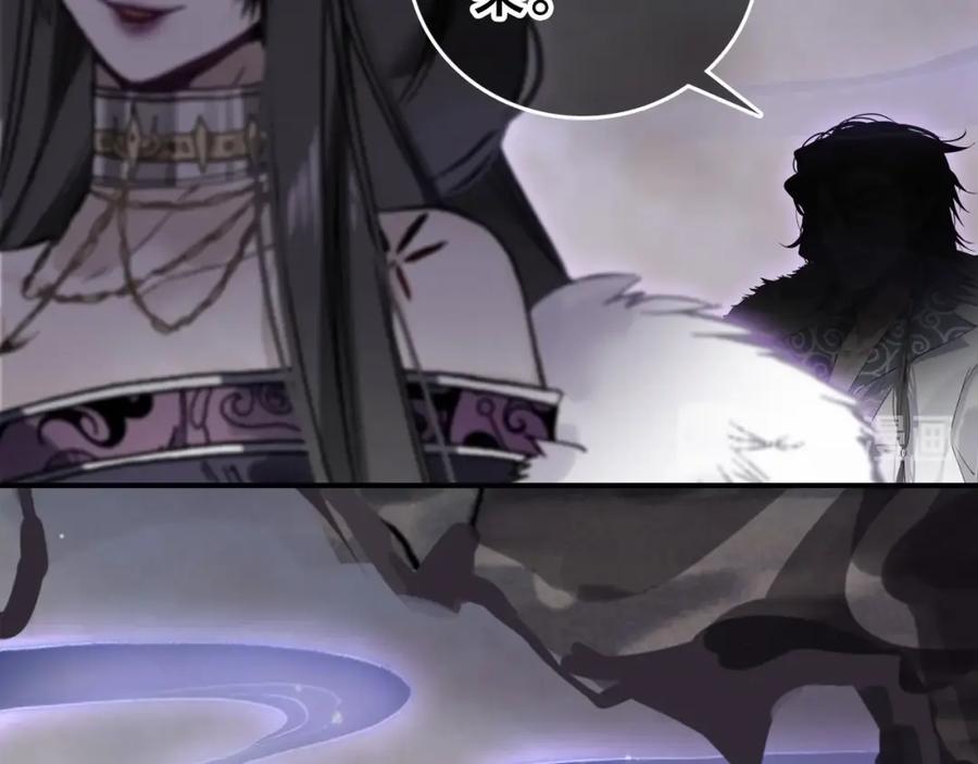 帝师在上 第49话 围困 第114页