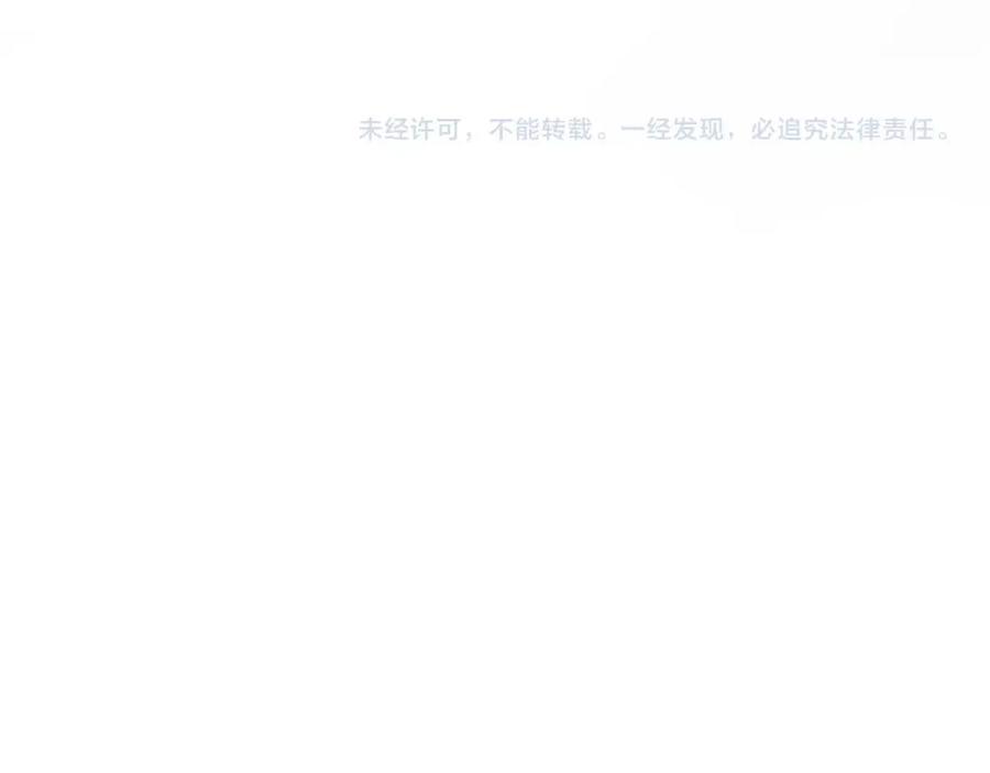 帝师在上 第49话 围困 第128页