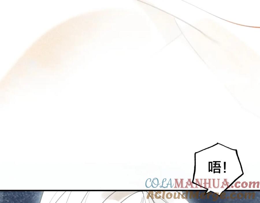 帝师在上 第49话 围困 第81页