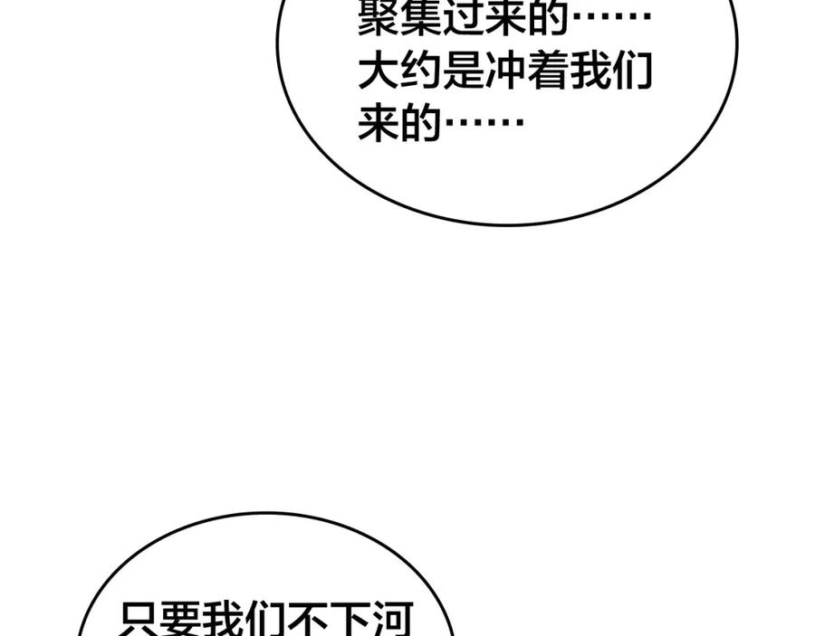 帝师在上 第49话 围困 第24页