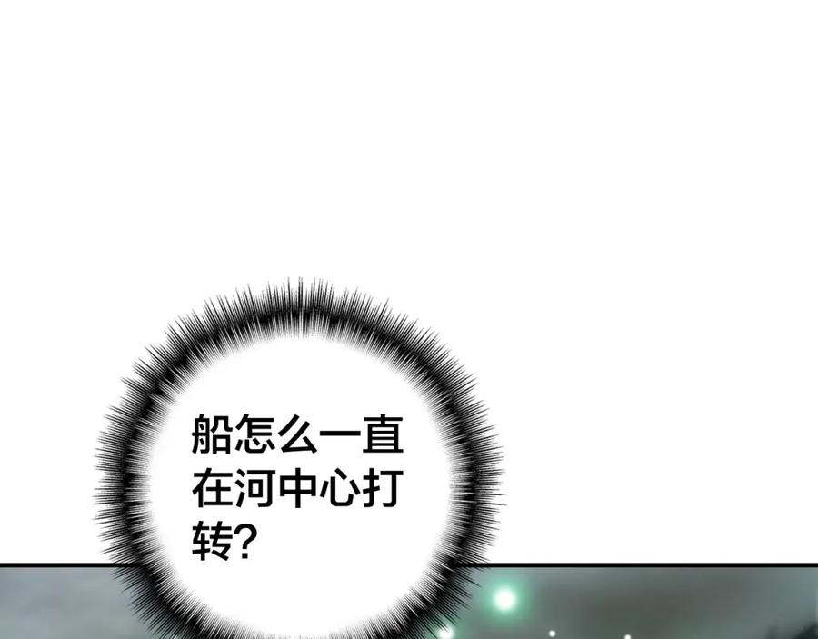 帝师在上 第49话 围困 第71页