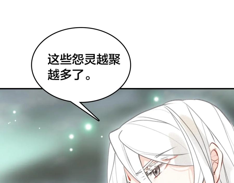 帝师在上 第49话 围困 第59页