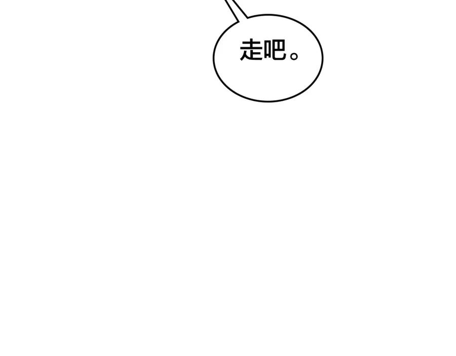 帝师在上 第49话 围困 第51页