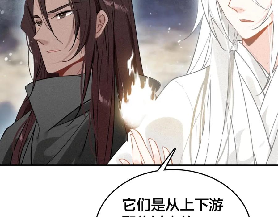 帝师在上 第49话 围困 第23页