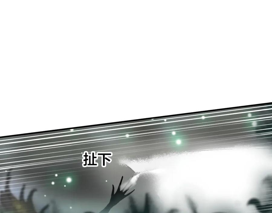 帝师在上 第49话 围困 第95页
