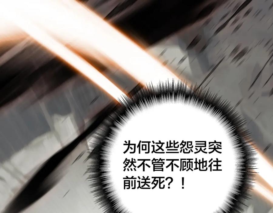 帝师在上 第49话 围困 第90页