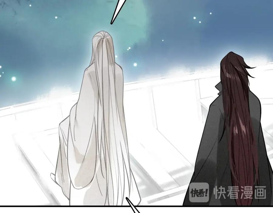 帝师在上 第49话 围困 第50页