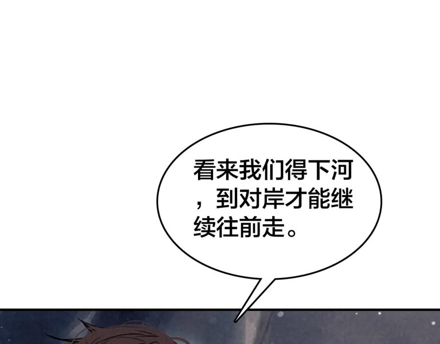 帝师在上 第49话 围困 第31页