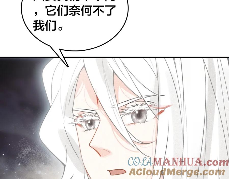 帝师在上 第49话 围困 第25页
