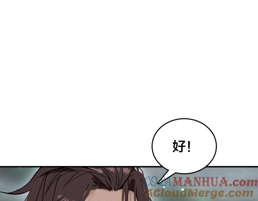 帝师在上 第49话 围困 第65页