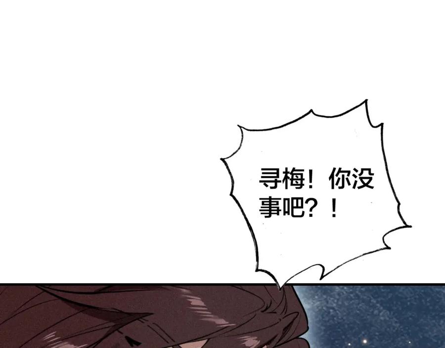 帝师在上 第49话 围困 第84页