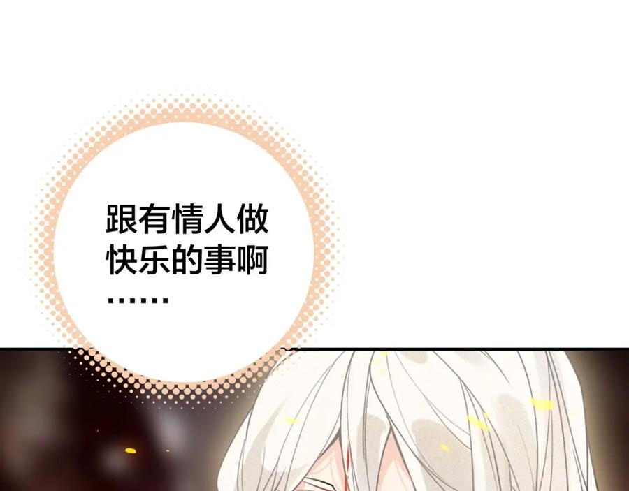 帝师在上 第49话 围困 第7页