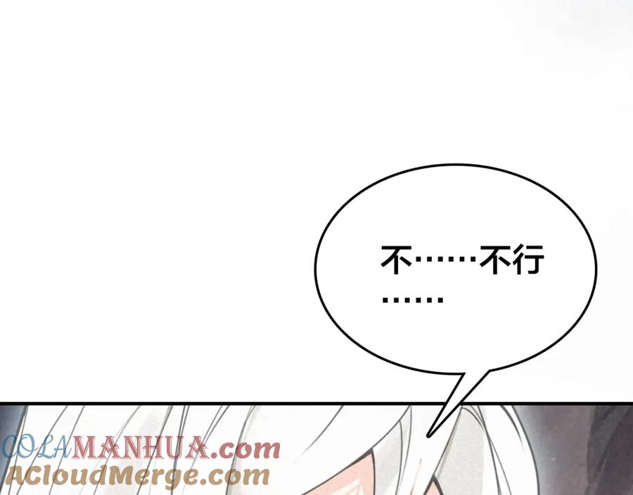 帝师在上 第50话 最毒妇人心 第25页