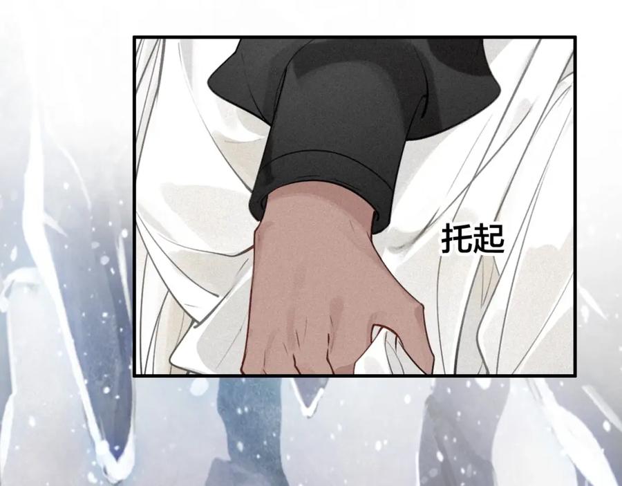 帝师在上 第50话 最毒妇人心 第35页