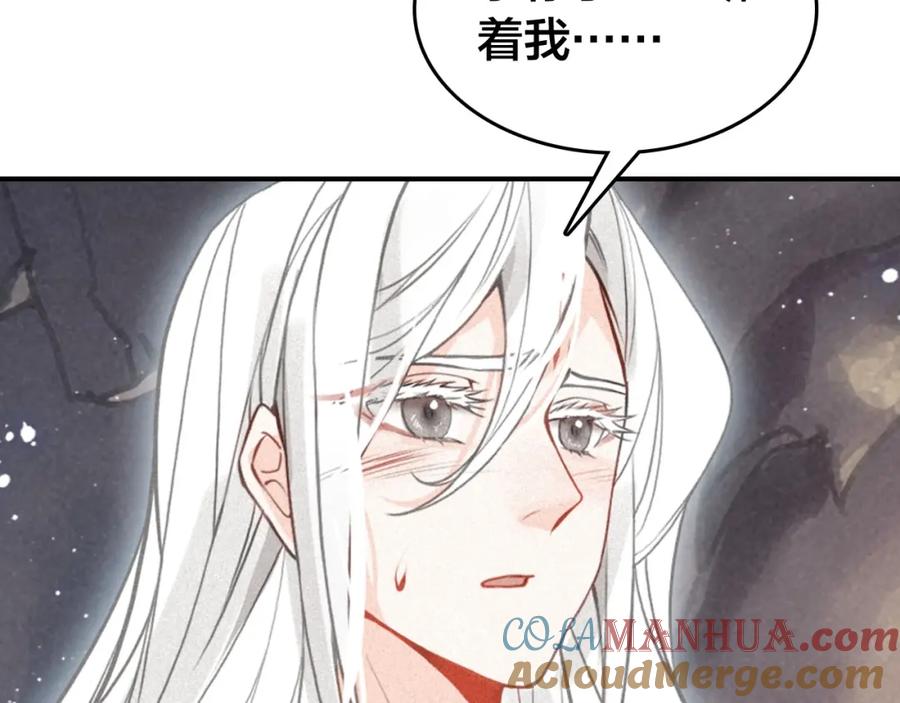 帝师在上 第50话 最毒妇人心 第129页