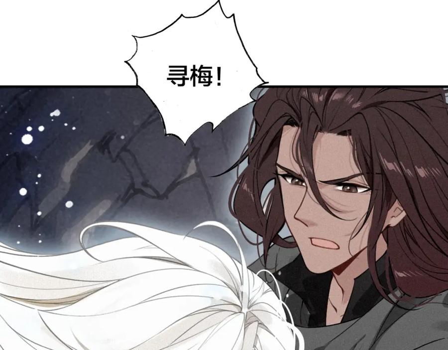帝师在上 第50话 最毒妇人心 第8页
