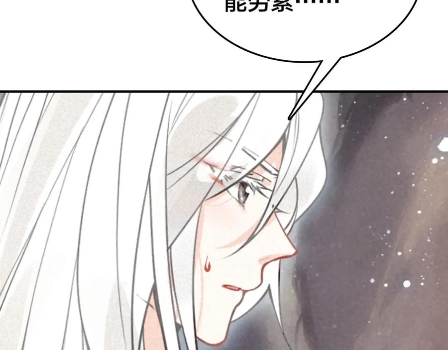 帝师在上 第50话 最毒妇人心 第31页
