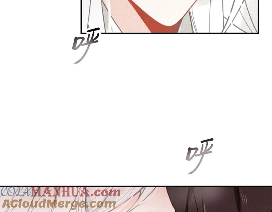 帝师在上 第50话 最毒妇人心 第61页