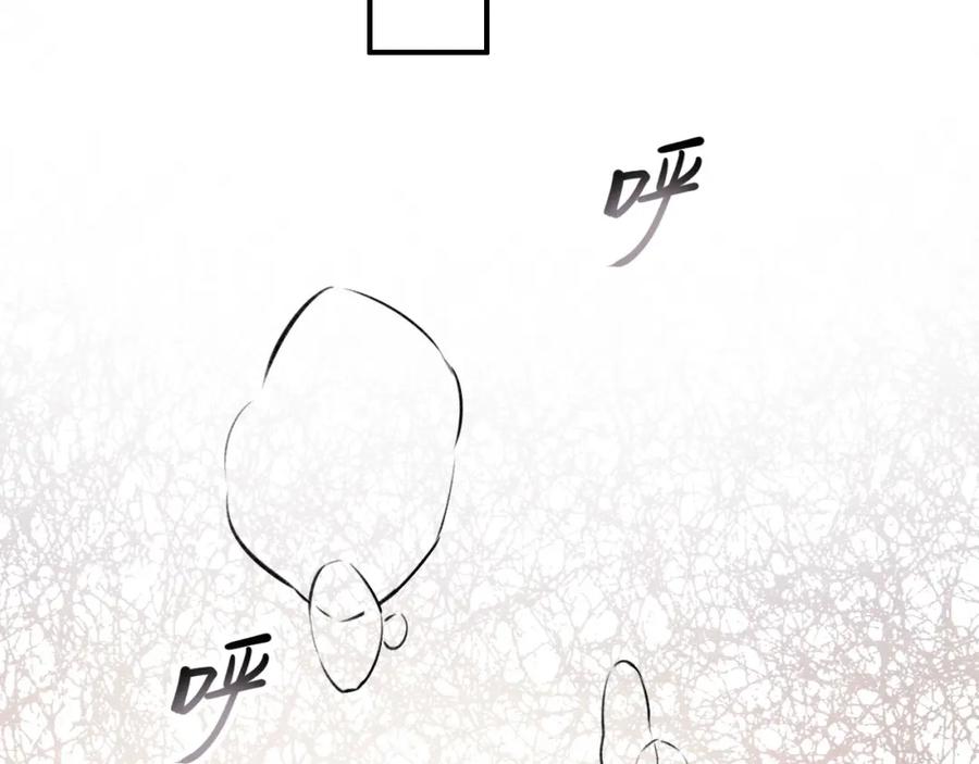 帝师在上 第50话 最毒妇人心 第88页