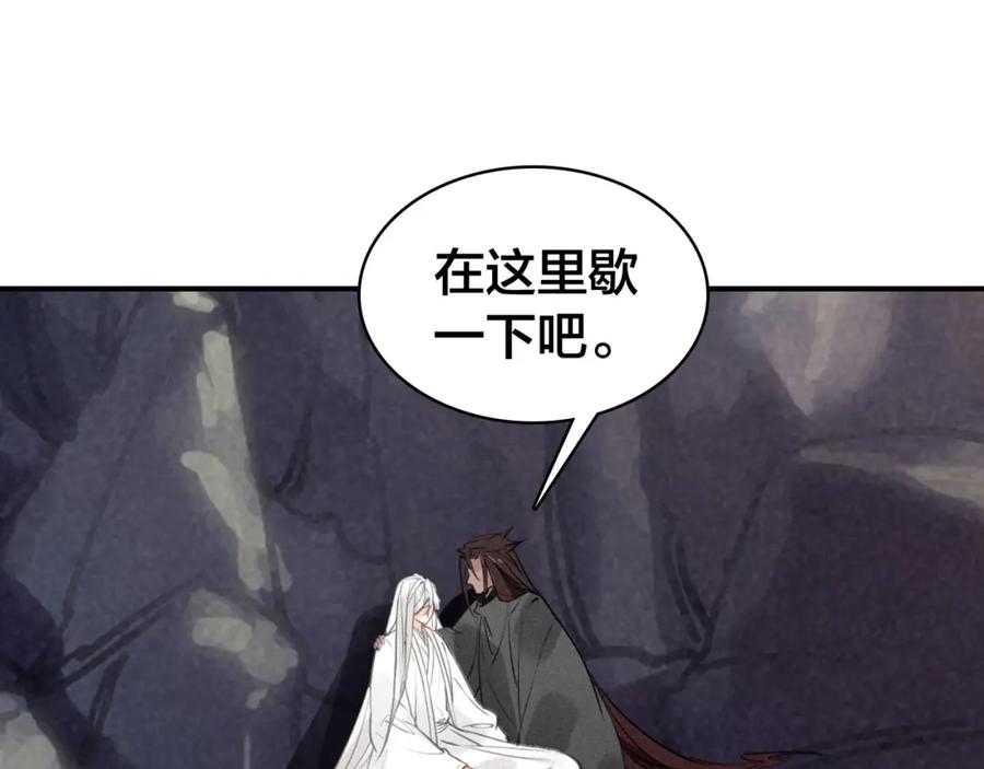 帝师在上 第50话 最毒妇人心 第94页