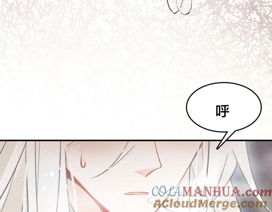 帝师在上 第50话 最毒妇人心 第89页