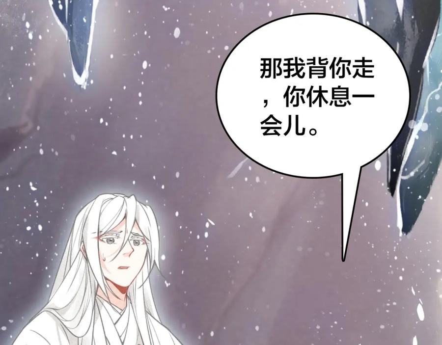 帝师在上 第50话 最毒妇人心 第22页