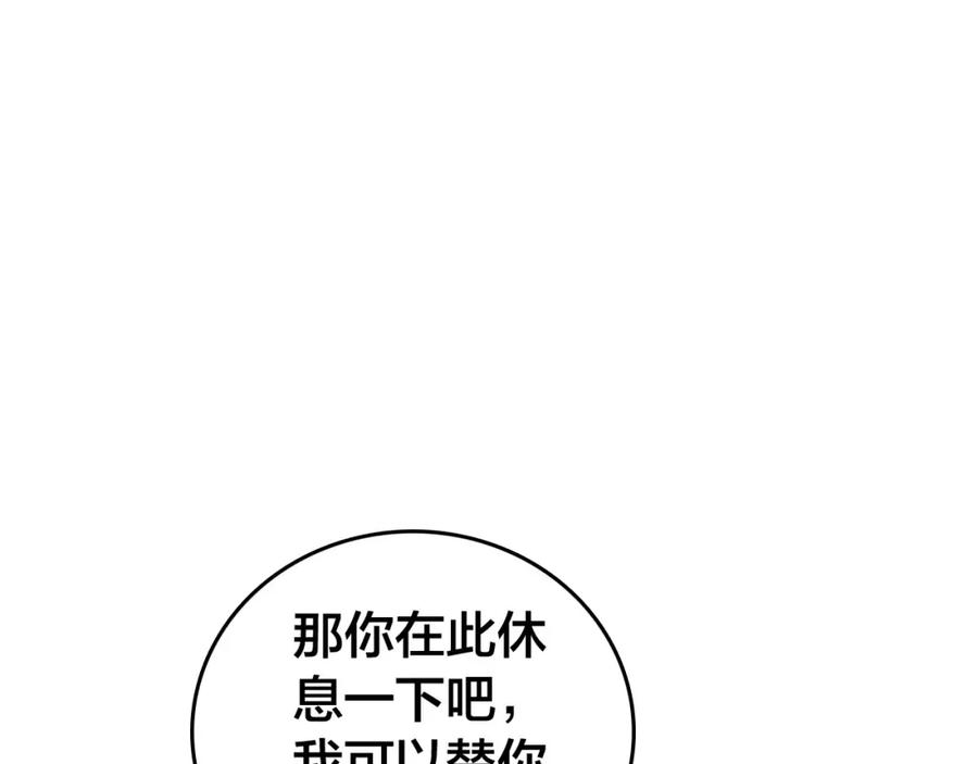 帝师在上 第50话 最毒妇人心 第14页