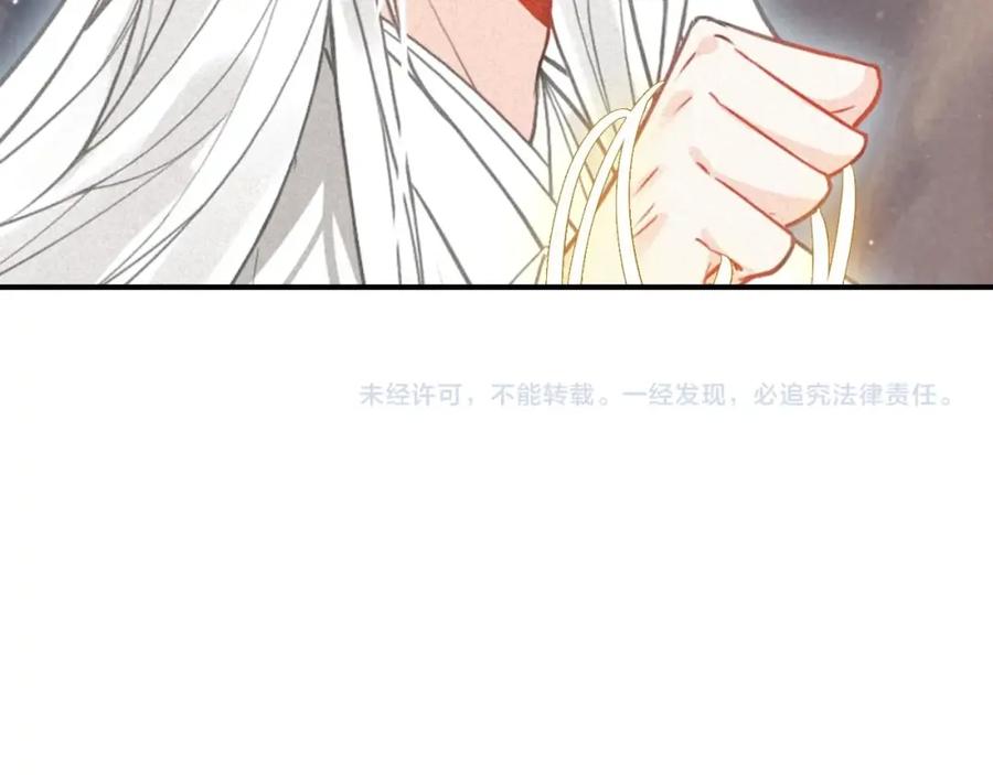 帝师在上 第50话 最毒妇人心 第130页