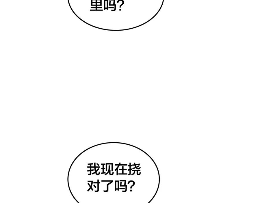 帝师在上 第50话 最毒妇人心 第56页