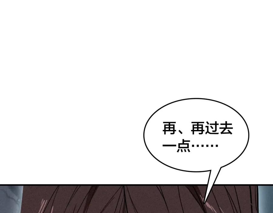 帝师在上 第50话 最毒妇人心 第54页