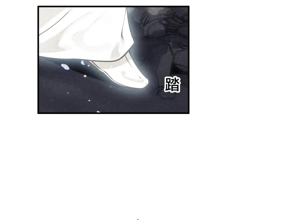 帝师在上 第50话 最毒妇人心 第7页