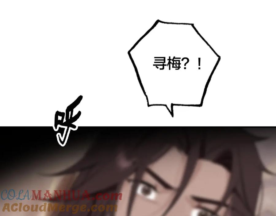 帝师在上 第50话 最毒妇人心 第101页