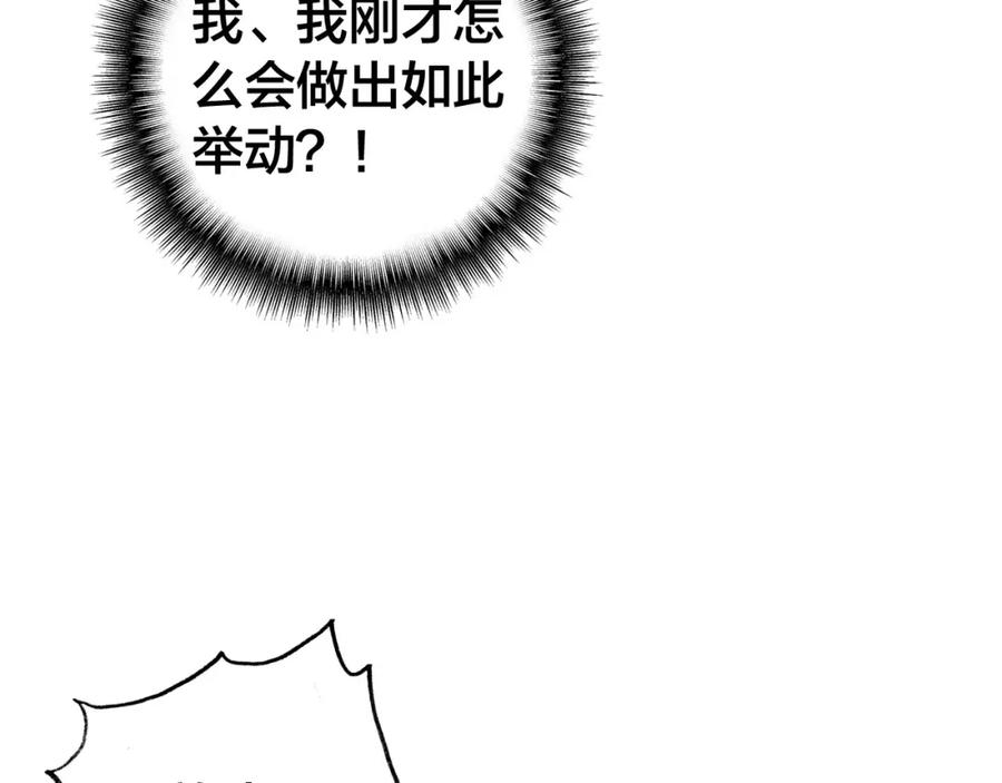 帝师在上 第50话 最毒妇人心 第68页