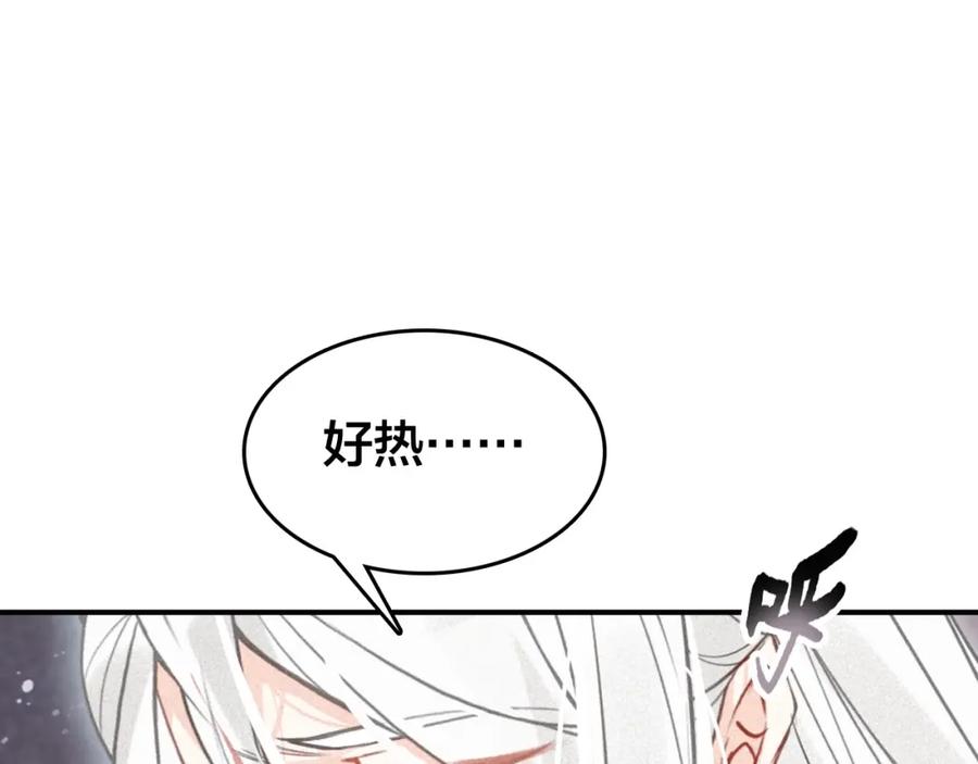 帝师在上 第50话 最毒妇人心 第104页