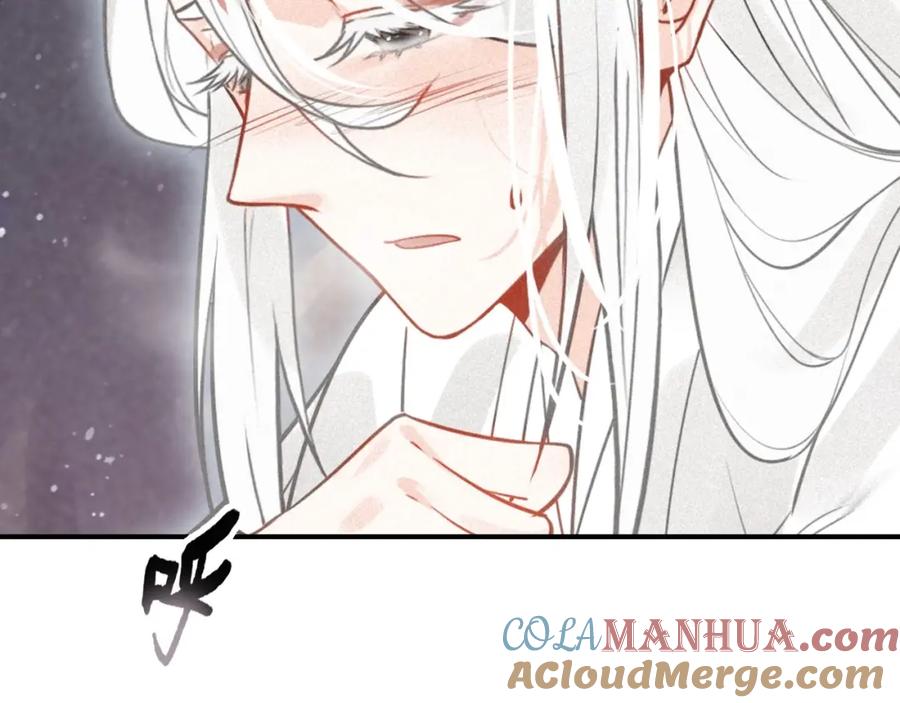 帝师在上 第50话 最毒妇人心 第105页
