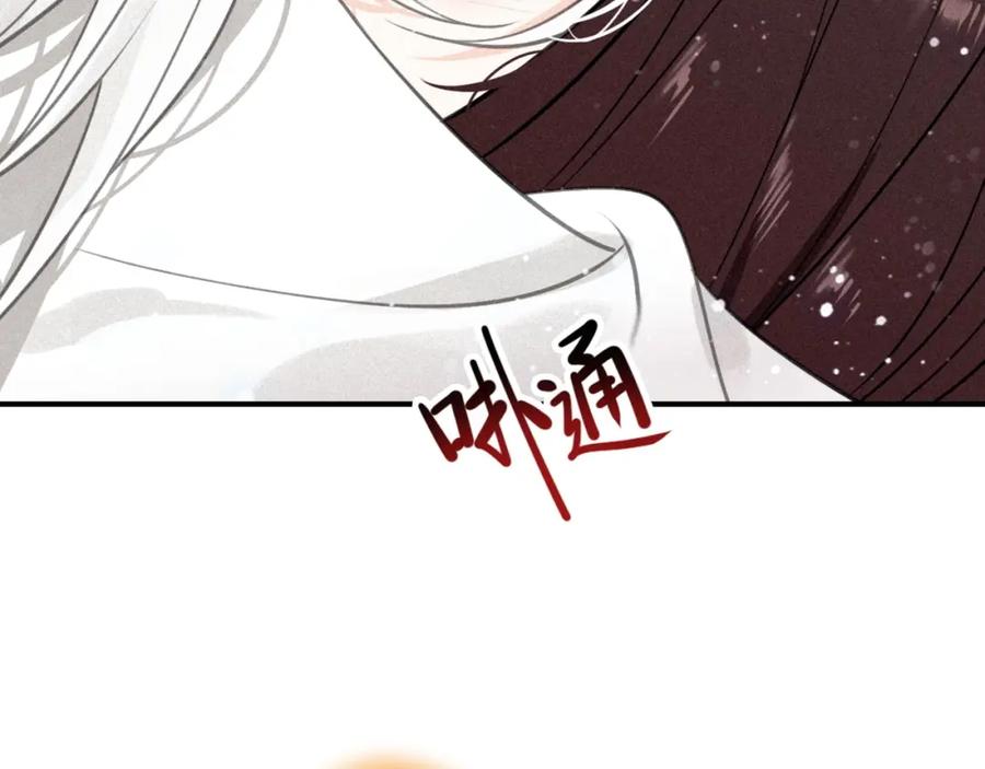 帝师在上 第50话 最毒妇人心 第46页