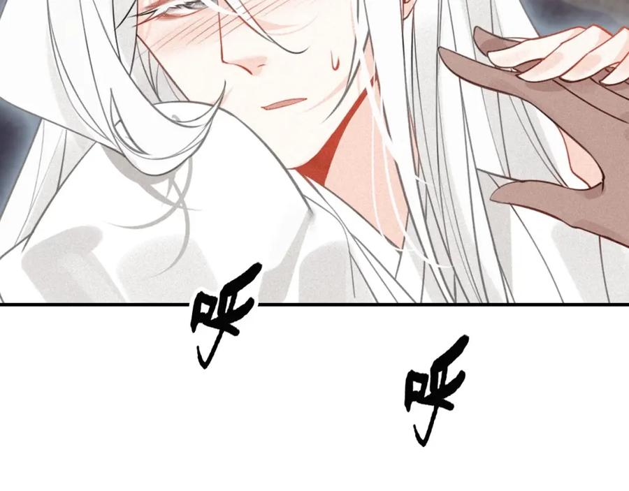 帝师在上 第50话 最毒妇人心 第100页
