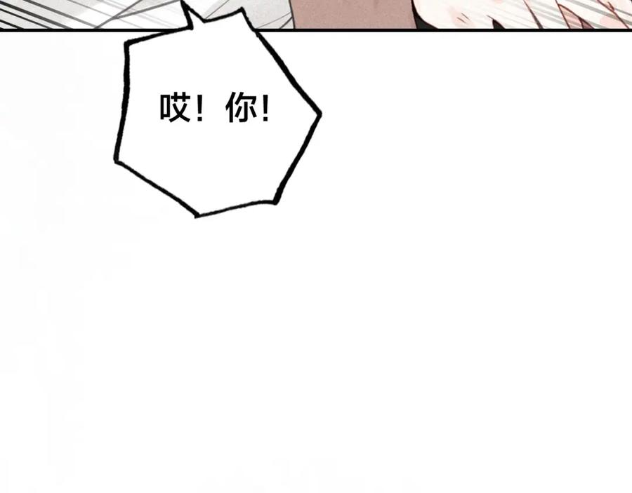 帝师在上 第50话 最毒妇人心 第34页