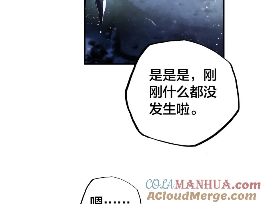 帝师在上 第50话 最毒妇人心 第73页