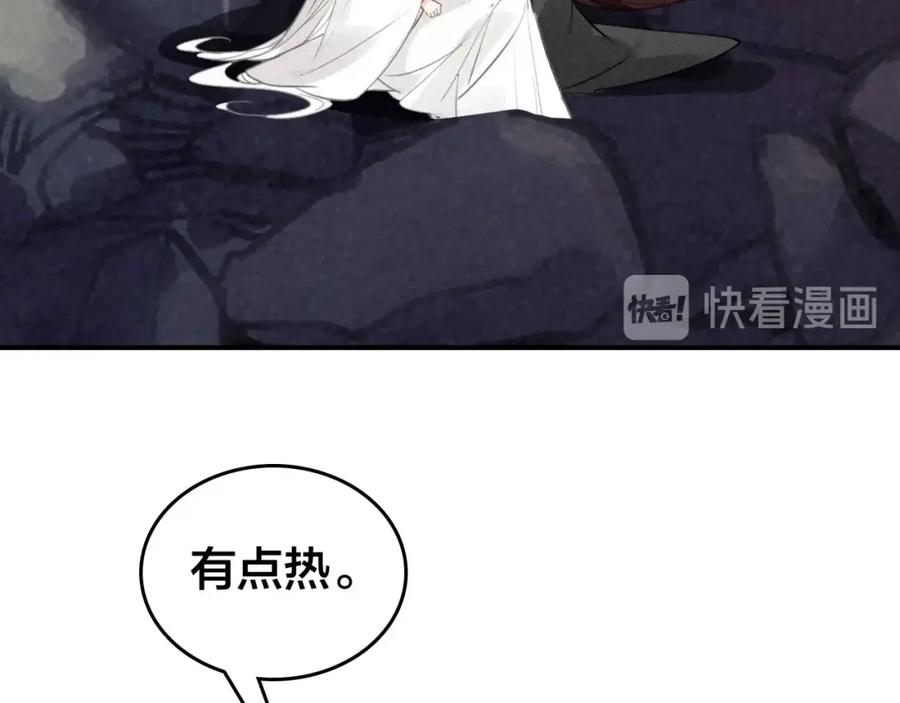 帝师在上 第50话 最毒妇人心 第95页
