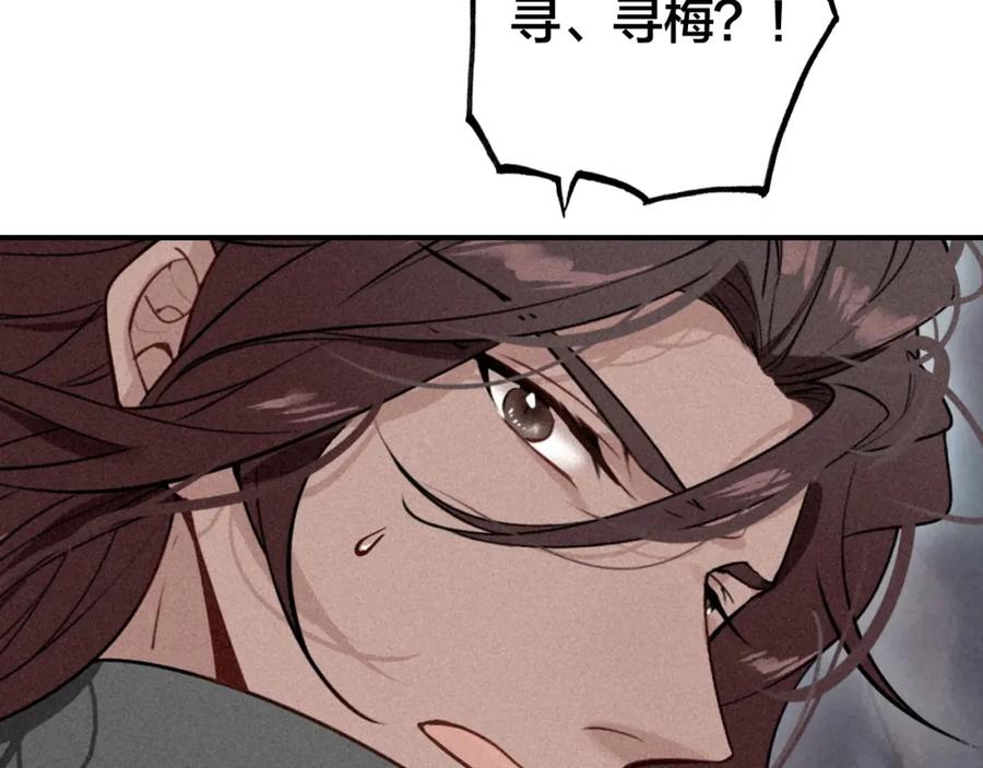 帝师在上 第50话 最毒妇人心 第64页