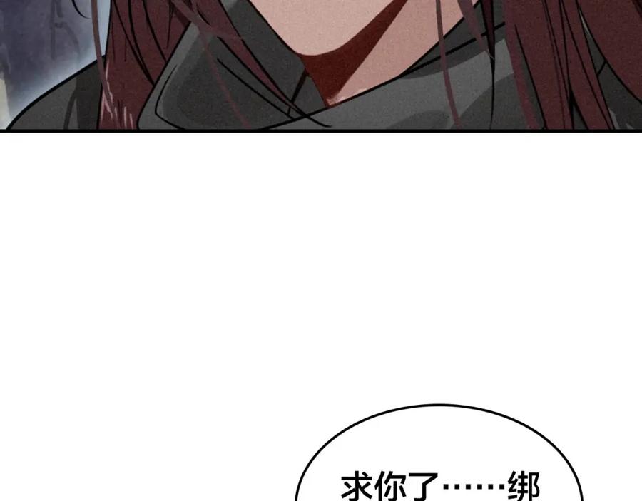帝师在上 第50话 最毒妇人心 第128页
