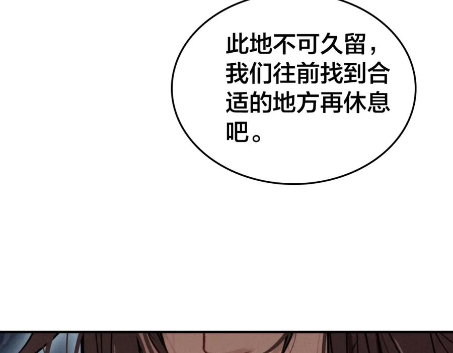 帝师在上 第50话 最毒妇人心 第19页