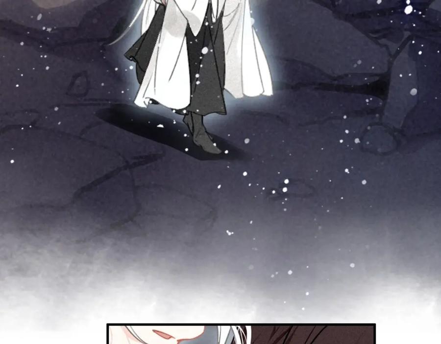 帝师在上 第50话 最毒妇人心 第50页