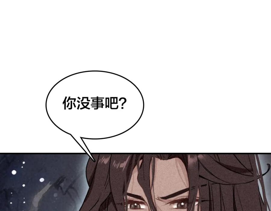 帝师在上 第50话 最毒妇人心 第10页