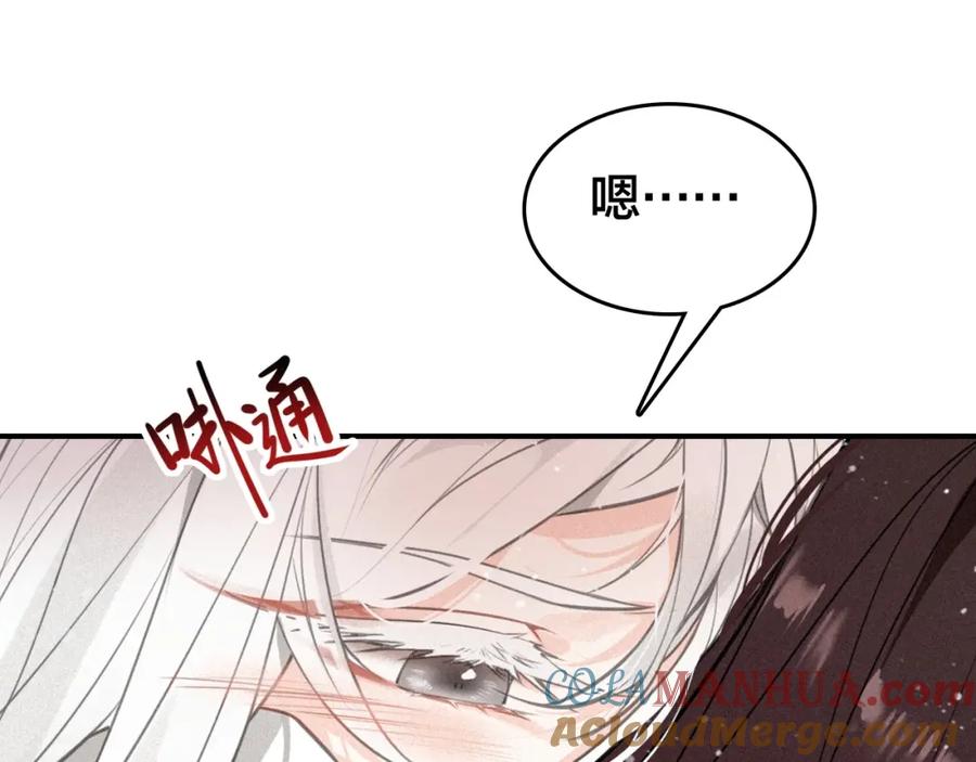 帝师在上 第50话 最毒妇人心 第45页